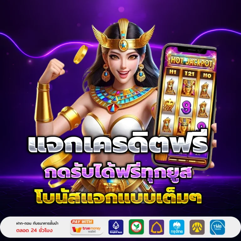 สล็อต true wallet เว็บ ตรง ทางเข้า