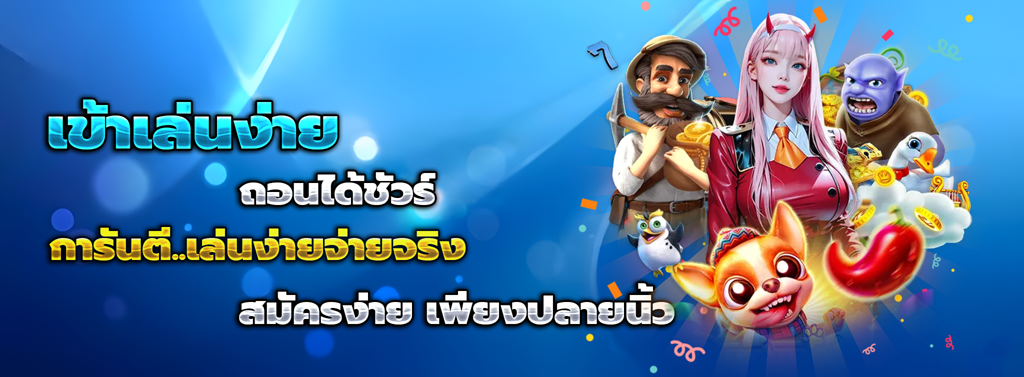 สล็อต true wallet เว็บ ตรง